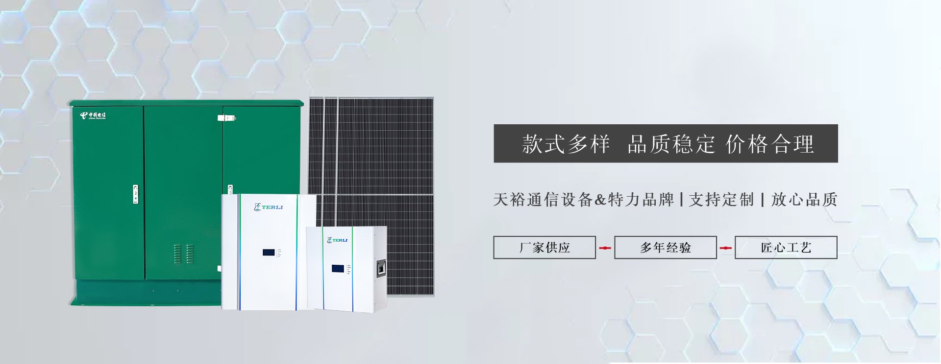 樂山市市中區新百邦通信設備維修服務部